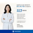 건강한내과의원 | 서울사랑내과 마운자로 시리즈 🌿 건강한 다이어트의 시작!