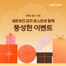 진토스트 - 노원구 | 진토스트