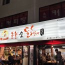 주안 신기촌 맛집 놀놀숯닭갈비 내돈내산 후기