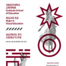 국립공주대학교 교육대학원 이미지