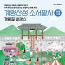 계양산성 이미지