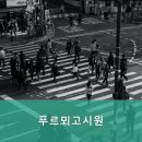푸르뫼고시원