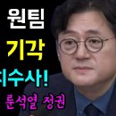 신임 원내대표의 일성 이제 다시 원팀입니다 이미지