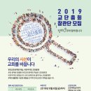 [교회개혁실천연대] 2019 교단총회 참관단 모집: 우리의 시선이 교회를 바꿉니다! 이미지