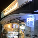 마쇼네