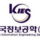 한국정보공학(주)