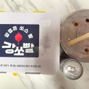강정은쏘스빨