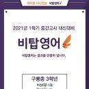 링크탑영어학원 이미지