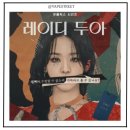 레이디폼 | 신혜선 주연! 넷플릭스 신작 레이디 두아 후기 + 신혜선 배우 정보