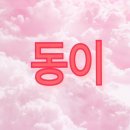 [정읍] 파라티