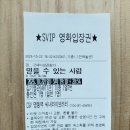 CGV 명동 1관 이미지