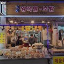경기도 시흥시 신천동 고기집 거창왕족발 리뷰추천메뉴가격주차영업시간