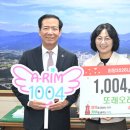 농업회사법인(주)하늘호수 | 거창군, 향토기업·단체 온정 모여 ‘아림1004운동’ 나눔 확산