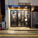 서대신동 27번지 이미지