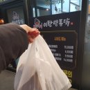 간지전기구이통닭 이미지
