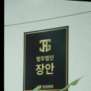전문성있는 개인회생변호사 알아보신다면 법무법인 장안 서울지사