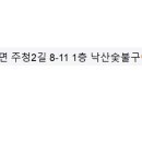 낙산숯불구이