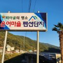 구례통나무펜션 이미지