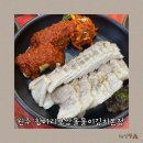 원주 단계동 보쌈 맛도리집, 항아리보쌈돌돌이김치본점