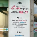 양지낙지마당 이미지