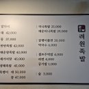 용정동 족발맛집 려원족발
