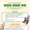 피노키오와 함께하는 음악 속으로 이미지