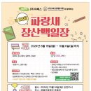 파랑새의원 이미지