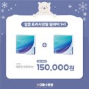 으뜸플러스안경 진해점 이미지