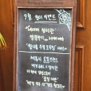 세종 나성동맛집 청미관 후기