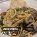 엘지서초에클라트 | 남부터미널역 파스타 직장인 점심 맛집 우리집 후기_더케이텍