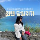 타이베이에서 화롄 기차(TRA)투어! 태로각협곡·청수단애 당일치기 코스 후기