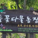 다물농장 이미지