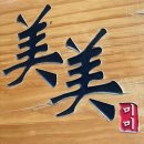 동광로7길 45 | 제주시 여행 #먹기행 - 현지인 맛집탐방 빵지순례 오마카세까지 (바솔트 크로스핏 드랍인은 크친이 필수...