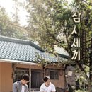 킨포크 민박 이미지