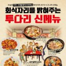 투다리 이미지