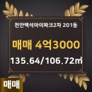 아이파크부동산공인중개사사무소 이미지