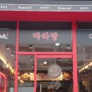 탕화쿵푸 이미지