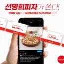 자가제빵선명희피자 - 연수구 샘말로88번길 8-17 | 자가제빵선명희피자