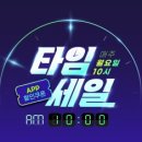하나타임투어주