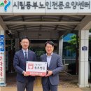 시립동부노인전문요양센터 이미지