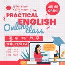 실용영어회화 (초급) 이미지