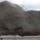 일해공원 이미지