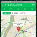 아이온소아청소년과의원 이미지