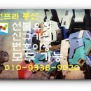 동탄선불폰 이미지