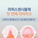 란도마크