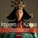 Images of Korea /유명종/디스커버리미디어 /129쪽 이미지