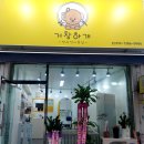 거창하개 이미지