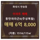 반송동115 이미지