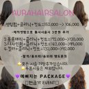 아우라헤어살롱 이미지