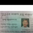 임금구조가 변해야만, 대학서열이 없어야만 이미지